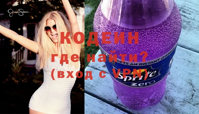 Кодеиновый сироп Lean Purple Drank  KRAKEN вход  Пошехонье  магазин  наркотиков 