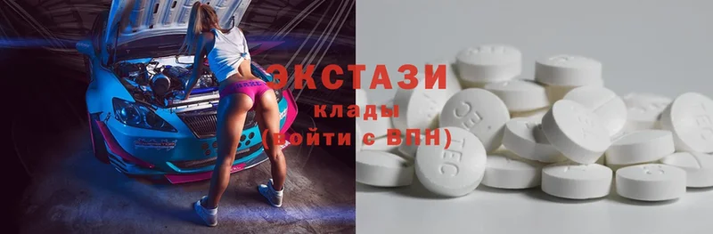 Экстази XTC  купить наркотик  blacksprut онион  Пошехонье 