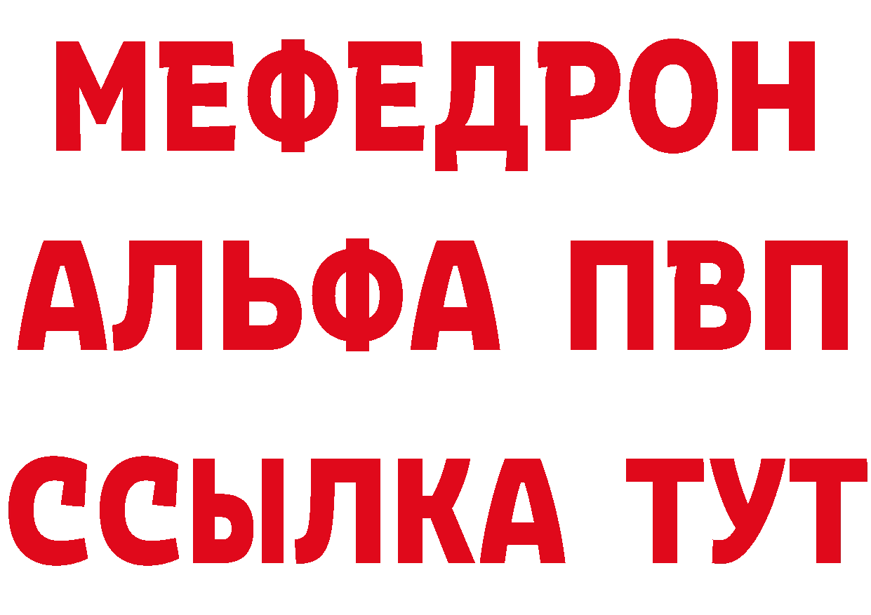 Как найти наркотики? это состав Пошехонье